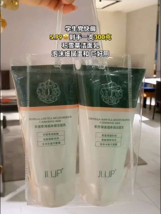 我学生党快薅!5.99到手一支300克积雪草氨基酸洁面乳!#洁面乳 #洗面奶 #洗面奶推荐 #超便宜超划算 #护肤