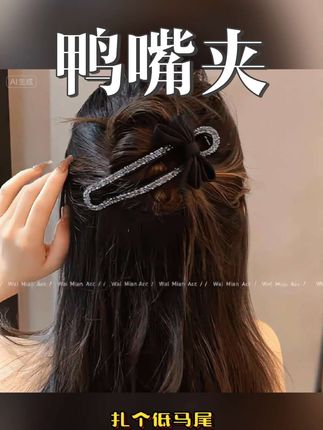 转圈发夹,#头饰发饰 #抓夹 #鸭嘴夹 #迈开步动出彩 #发夹