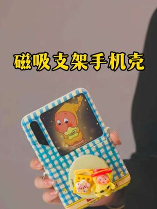 新款星星人磁吸支架手机壳可手提斜挎方便又实用#华为purax手机壳#小米手机壳#oppo手机壳#折叠手机壳