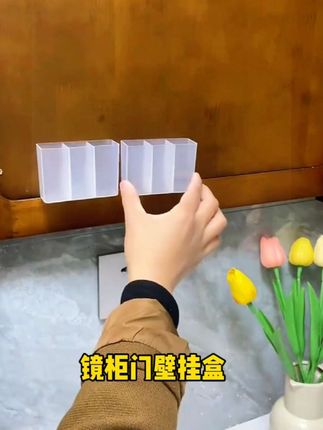 镜柜门壁挂盒。换个思路搞收纳,原来平放的同时也可以壁挂哦!##壁挂盒#收纳盒#好物推荐
