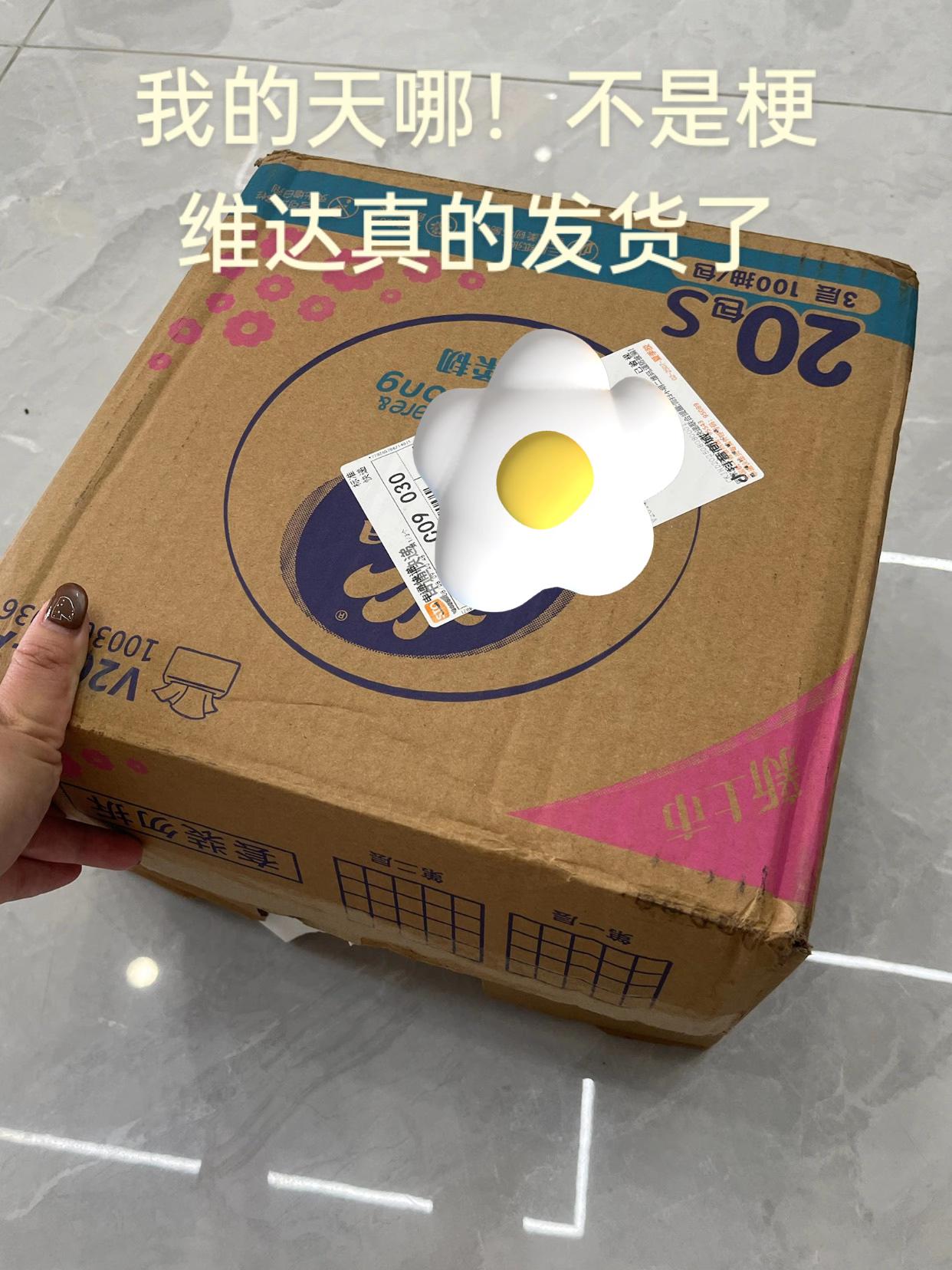 维达小雏菊抽纸,原生木浆,干湿两用#维达小雏菊抽纸