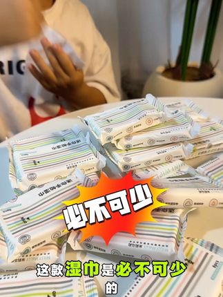 米莉马莉迷你手帕湿巾,个位数到手28包,婴幼儿可用,这么便宜你还等啥#米莉马莉 #新生儿可用#迷你手帕湿巾 #超便宜超划算
