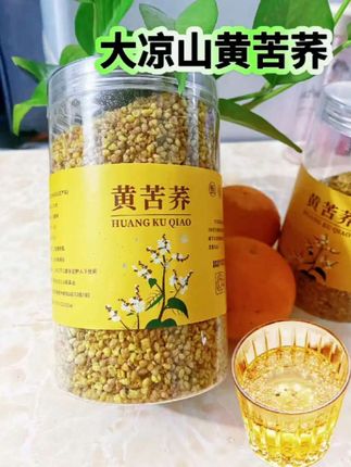 抢2罐黄苦荞大凉山黄苦荞煮熟精选黄苦荞男女生泡水喝东西大人小孩都可以吃。