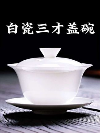 #正品不烫手骨瓷三才盖碗#高档茶具薄胎白瓷#潮州功夫陶瓷泡茶碗