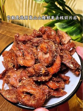 #创作灵感 喜欢吃酸的姐妹,一定要试试这个蜂蜜甘草山楂,酸酸甜甜又有嚼劲,解腻又解馋!#山楂#蜜饯#去核山楂#亨仕利
