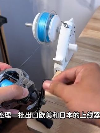 【快速上线不求人】狠鸟911渔轮上下线器缠线器卷线器路亚轮海竿轮#路亚上线器 #渔轮上线器 #渔轮上线 #路亚野钓 #路亚