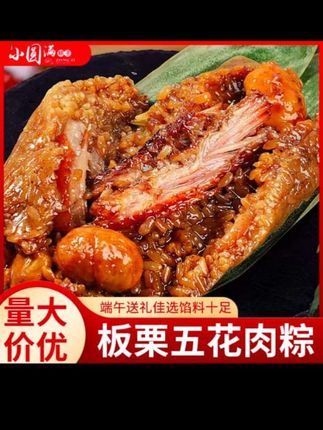 粽子还是要吃嘉兴霸王棕!#谁懂这一口的好吃程度 #妈呀太香了 #肉粽
