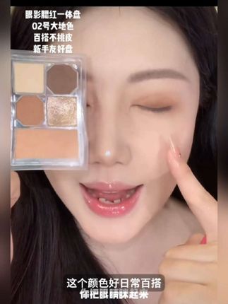 Gracebabi柔雾邃眸五色眼影盘彩妆盘一盘多用新手平价#民间互助会 #防洪 #棋局 #象棋入门书籍三本
