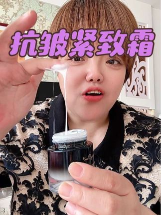 #上热搜 #抗皱紧致霜 #姐妹们一直在等活动来喽!