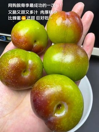 网购脱骨李最成功的一次!!清脆爽口,又脆又甜又多汁 肉厚核小 比蜂蜜🍯还甜 巨好吃~简直就是蜂糖李的平替~#李子#李子熟了 #新鲜应季水果 #脆甜多汁 #大暑消夏开吃啦
