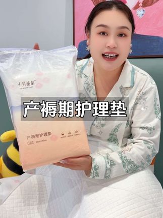 #生孩子 产褥垫一定要趁着合适提前备上!用不完也可以给宝宝当隔尿垫!#孕期囤货 #进产房的必带东西 #母婴好物 #生孩子需要准备什么东西