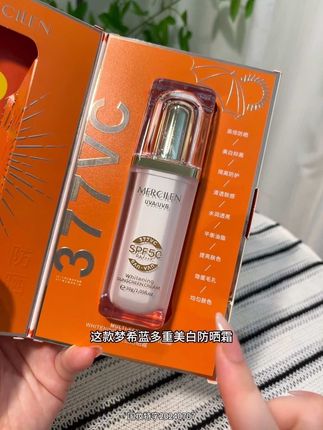 出门不想涂很多层,又怕晒黑,还想皮肤有气色的赶紧试试#夏季必备 #真的很不错 #防晒霜 #不做黄脸婆