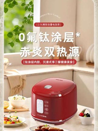 #电饭煲 【TUOGE】家用钛内胆电饭煲全自动快煮电饭锅 #多功能电饭煲 #电煮锅 #钛内胆电饭锅 #厨房好物