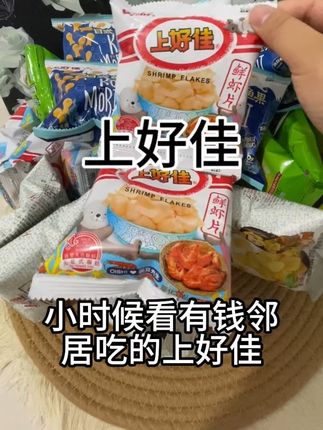 我也是薅到了上好佳的大羊毛,这么大一箱到手整整42包,每个口味都好好吃!#上好佳大礼包 #上好佳 #无限回购的宝藏单品