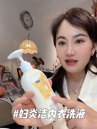 每到夏天出的汗更多,内内总是有颜色还不舒服的,千万别再用洗衣液洗了,妇炎洁蛋白酶内衣裤洗衣液,专为内内清洗,又干净又清爽!!!#妇炎洁内衣洗衣液 #妇炎洁 #女生必备