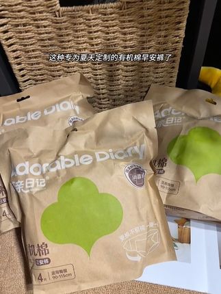终于找到一款便宜又好用的早安裤了!魔术贴的设计一开一撕一贴,更换超方便!还是萌亲日记大品牌的,棉层柔软亲肤,还嘎嘎能吸 !姐妹们刷到还有货就赶紧囤 #安睡裤 #生理期  #日安裤 #萌亲日记有机棉日安裤 #早安裤