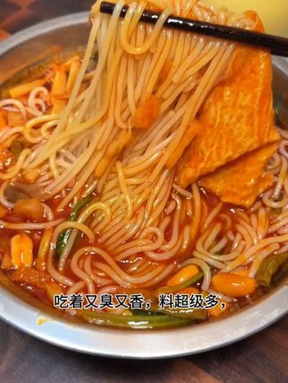 臭宝螺蛳粉真的太好吃了#妈呀太香了 #强烈推荐 #臭宝螺蛳粉 #速食美食 #懒人美食
