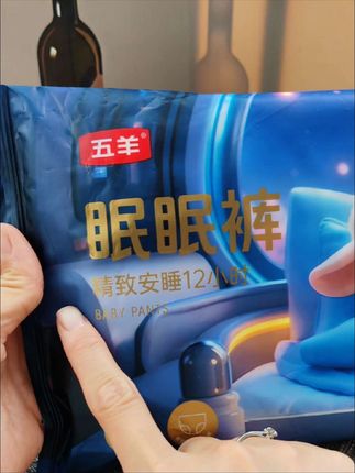 真的没想到这个价就薅到了五羊纸尿裤的试用装,拿到手真的是惊艳到我了,无痕裸感腰围,胖宝宝穿也没问题,而且一夜就一片,还不反渗#纸尿裤推荐 #五羊纸尿裤 #柔软亲肤