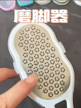 磨脚神器去死皮老茧修脚皮石刮脚底脚后跟搓脚板磨脚器#磨脚器 #清洁神器 #居家好物 @巨量千川 @抖音小助手