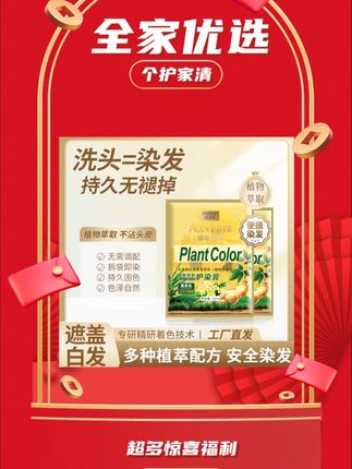 发滋然植萃护染膏【臻萃护染植物亲肤染发膏染发剂莫兰黑茶】