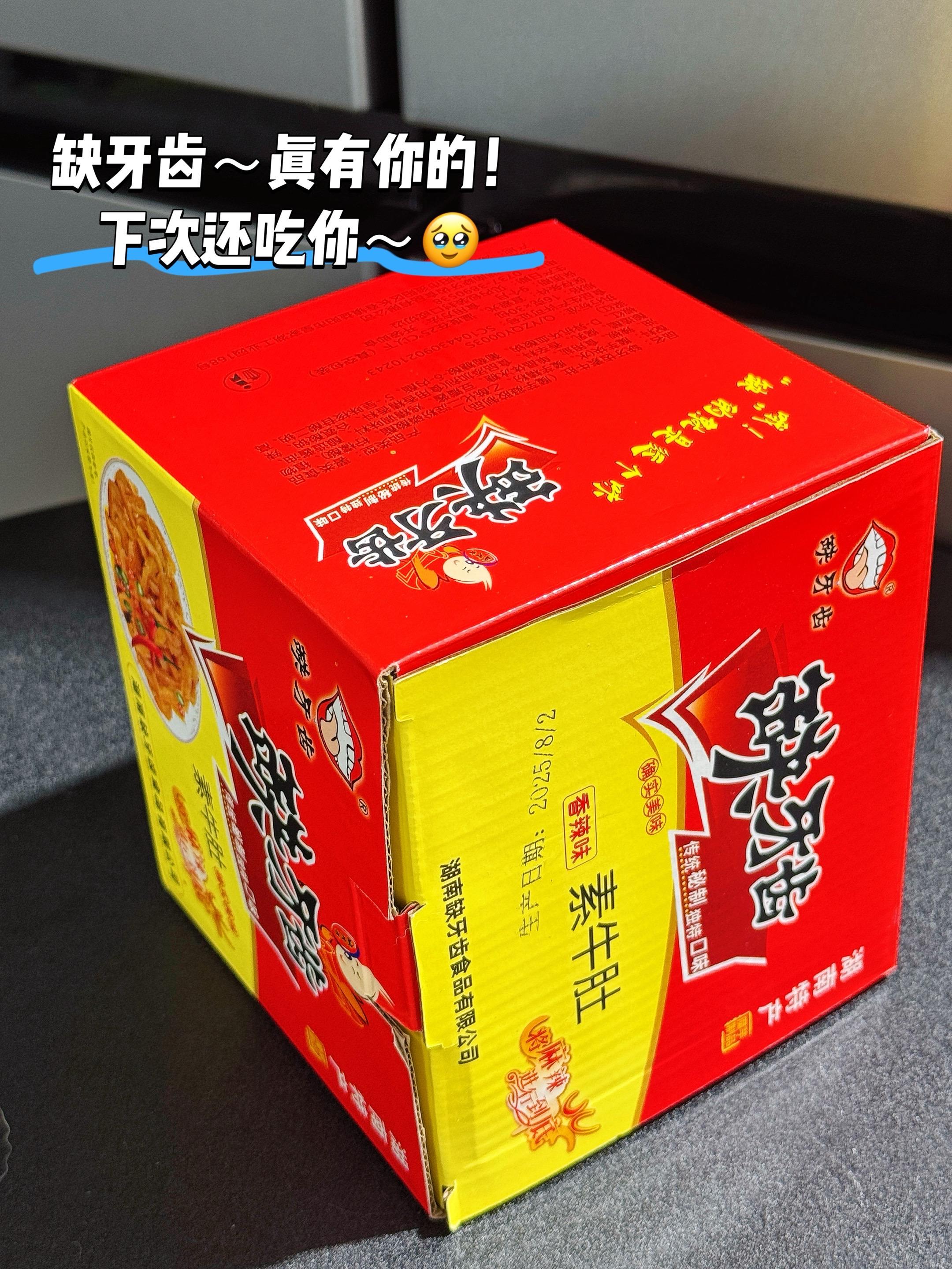 缺牙齿这波赶紧薅~现在居然按斤卖了!!#缺牙齿 #缺牙齿素毛肚 #超便宜超划算