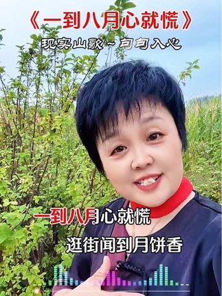 #一到八月心就慌 ,逛街闻到月饼香,心想进店买两个,摸摸口袋钱紧张……#中秋节又快到了 #提前祝大家中秋节快乐dou上热门 @DOU+小助手