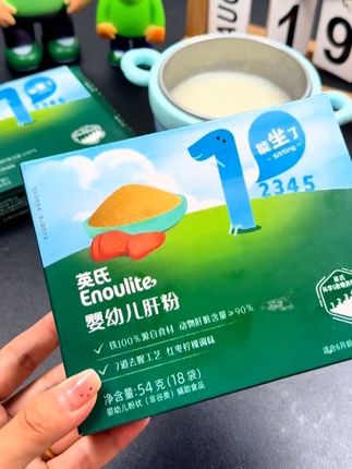 宝宝6个月以后,从母体内携带的铁,就消耗殆尽了。一定要及时给他补充。我们吃的是#英氏 家的。猪肝鸡肝鹅肝三肝合一。柠檬红枣调味,宝宝很爱吃。#肝粉 #猪肝粉 #宝宝辅食 #宝宝爱吃