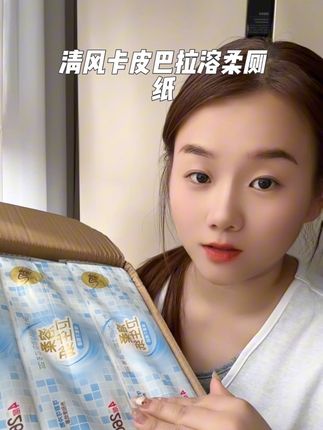 到底是谁的家里还没有用这款清风加卡皮巴拉溶柔厕纸。直接可以放在马桶里面冲。还是4层加厚的每一题足足有260抽,真的可以用好久好久。#清风卡皮巴拉溶柔厕纸 #清风 #清风卡皮巴拉 #可溶解厕纸