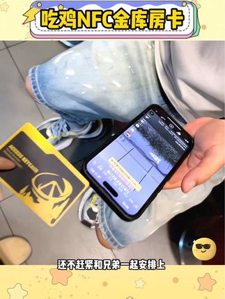 这个金库钥匙卡也太帅了叭!我看谁还没有拥有!#和平精英 #吃鸡 #nfc #男士神仙单品 #在抖音入手的好东西