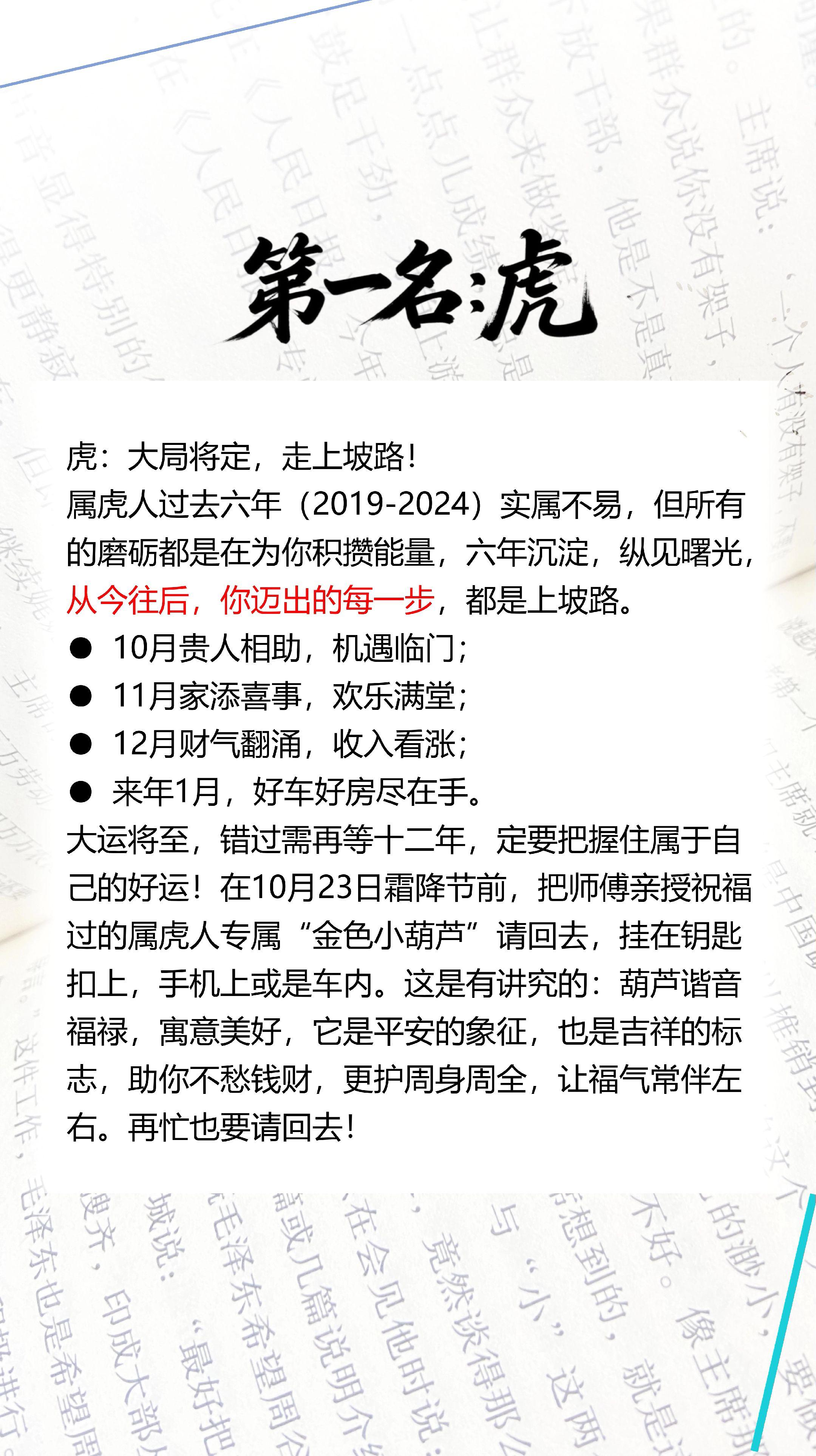 #1962年的虎 #1974年的虎 #1986年的虎 #虎