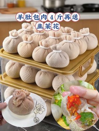 回购了n次的羊肚包肉,一口下去超满足的,没有吃过的一定要尝尝#美食 #好吃又营养 #强烈推荐 #太香啦 #肚包肉