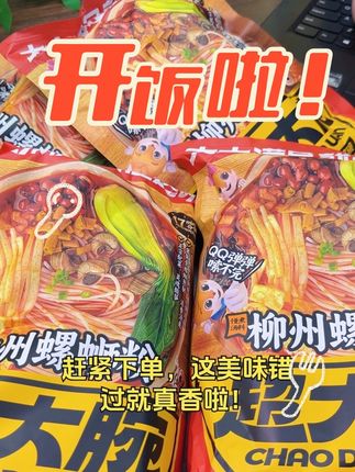 三只松鼠 嗦粉的快乐#嗦粉 #解馋 #dou十上热门🔥