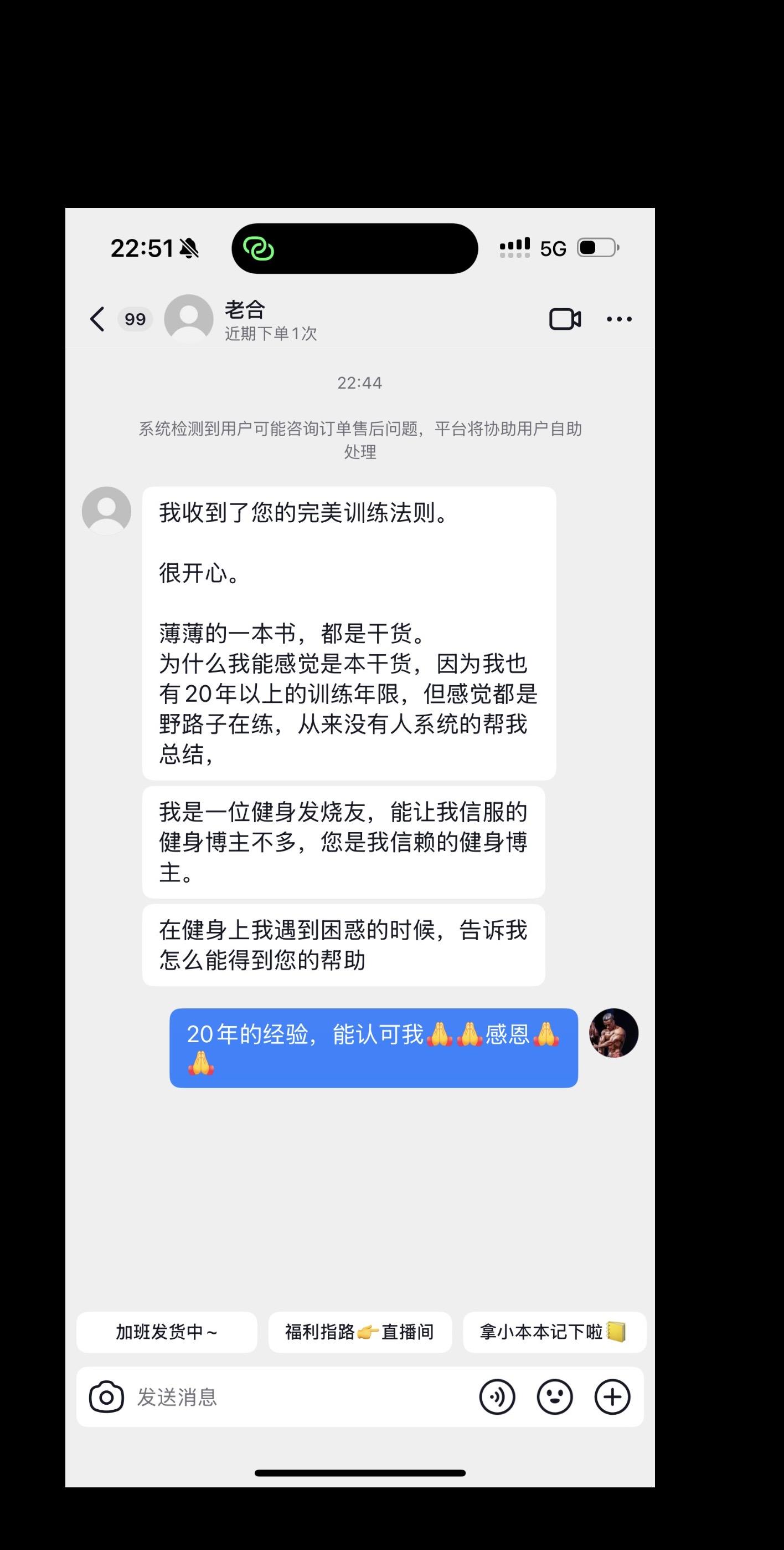 这不只是15年的健身经验,更是我一生的骄傲~感谢兄弟的信任,我很开心~