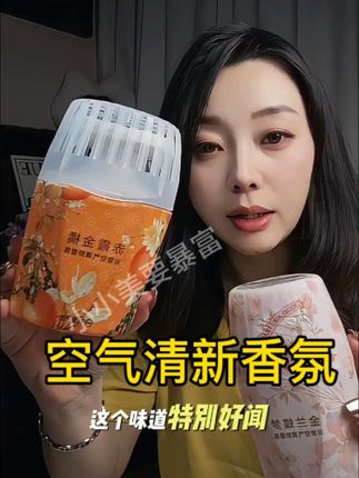 不愧是网易严选的香氛!味道太高级了!放家里幸福感都提升 了!香氛颜值和味道真的没得说#网易严选空气清新香氛 #网易严选 #室内香氛#香氛#强烈推荐