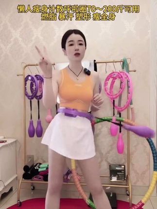 瘦下来做最美的自己!#暴汗燃脂瘦全身 #居家锻炼 #呼啦圈转起来 #大肚腩变小蛮腰 #轻松甩掉大肚腩水桶腰