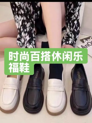 春季时尚圆头舒适软底防滑休闲英伦风单鞋乐福鞋#软底软面穿上超舒服 #圆头舒适女单鞋 #休闲英伦鞋子 #脚宽脚胖都可以 #防滑耐磨