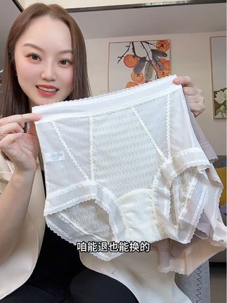 #有棵树蕾丝内裤 #泡泡纱内裤