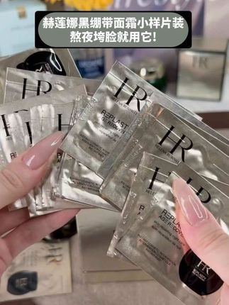 #赫莲娜黑白绷带 #抗老面霜 #大牌小样 #变美小技巧 @抖加🔥上热门🔥dou+🔥热点宝