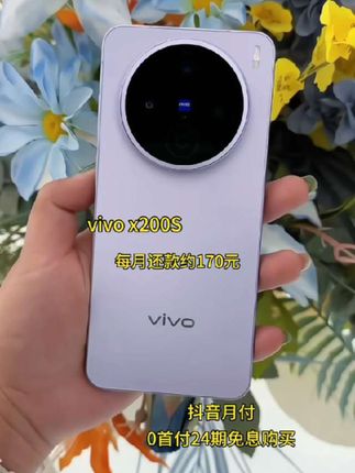 vivox200S国家补贴 至高立减500 0首付 24期免息分期购买!这个月购买,下个月开始还款!#vivox200s#vivo#学生党手机推荐#vivos30promini#vivox200s最强苹替