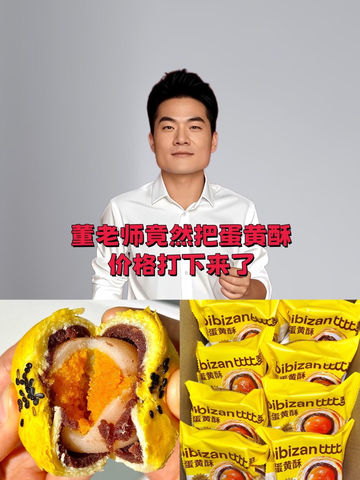 #董老师 #董老师推荐