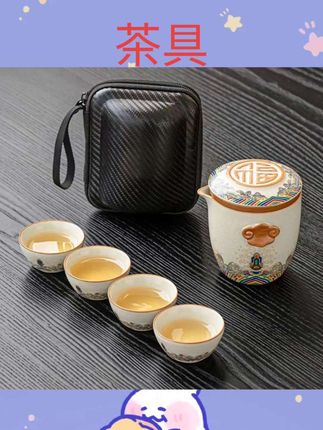 #旅行茶具 汝窑旅行茶具套装户外露营便携式快客杯泡茶壶茶杯一人饮功夫茶具#茶具好物推荐哥窑汝窑