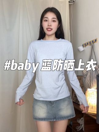 夏秋过度的小噪声真的超级实用,透气又特别软糯,我真的超爱#防晒罩衫 #防晒 #防晒衣
