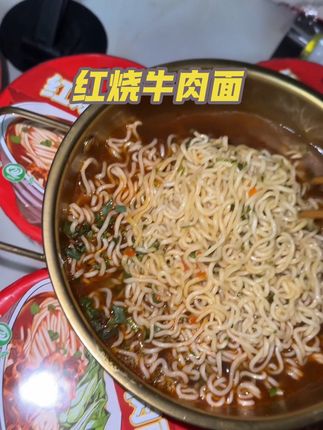 当你晚上饿得睡不着的时候,就知道这个牛肉面有多香了,直接开水冲泡几分钟就能吃特别方便,而且它真的超级好吃,非常筋道,半夜来上这么一碗鼻涕有多幸福啦#生活就是一碗面 #美食 #夜宵吃什么 #吃面 #吃好喝好开心就好،،