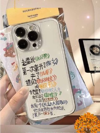 #这个手机壳真的长在我心巴上了 #数码科技 #手机壳