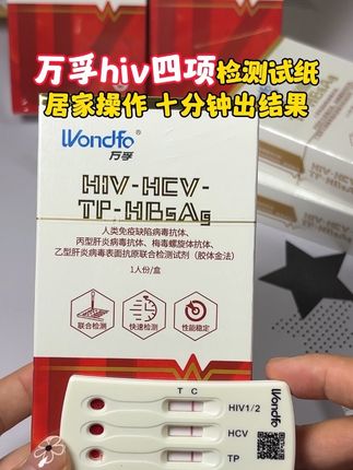 每次开启新恋情,一定要提前检测艾滋,这是现在的恋爱通行证,没有这个不敢有下一步 #异地恋 #恋爱 #奔现 #感染四项#万孚健康