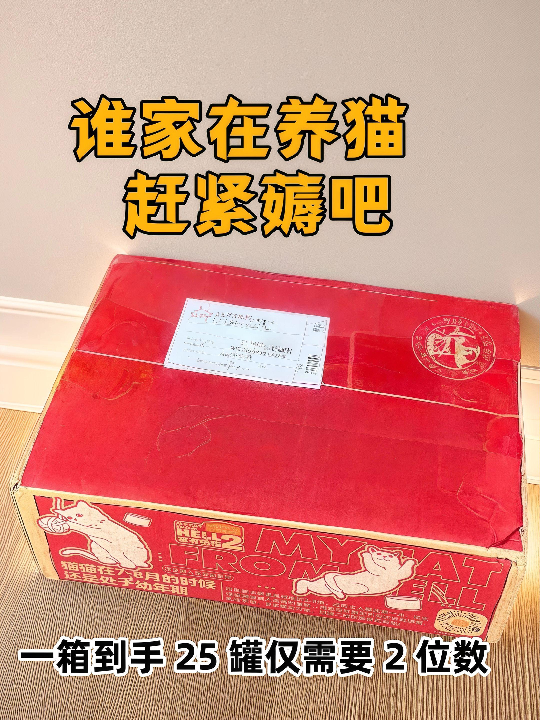 麦富迪小金罐,肉含量实打实,一打开就能闻到香味。肉块实实在在,拌粮吃或者单独喂都合适。猫咪爱吃,吃着也安心,小罐装一次能吃完不浪费,喂起来特别方便, 让猫咪也享受大口吃肉,大口补水的享受#萌宠好物 #科学养宠 #麦富迪 #猫罐头 #新手养猫