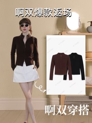 啊双新款秋冬磨毛软糯双头拉链打底上衣#女装 #春秋穿搭 #显瘦穿搭 #春秋新款 #热门女装 @DOU+上热门 @DOU+小助手