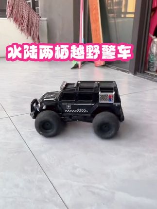 #越野车#水陆两栖#跑车玩具车 #超级跑车