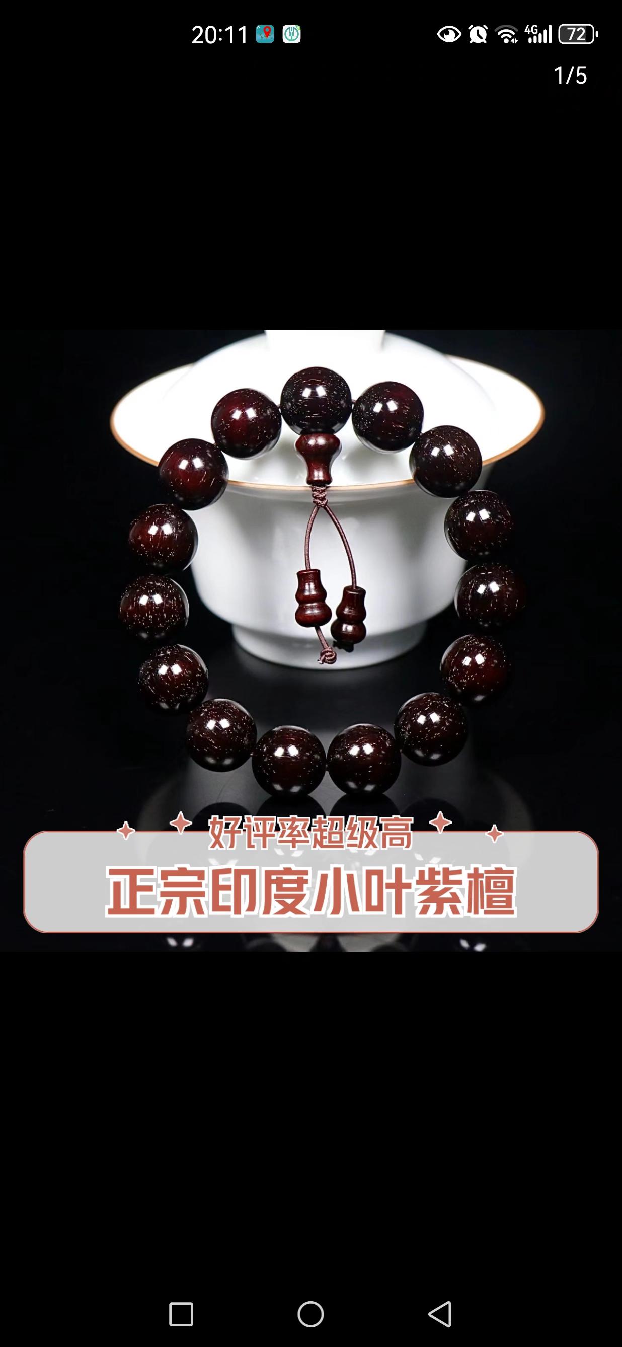 高端正宗印度1.5小爆满金星高密包浆文玩手:/ 串檀香紫檀男士#紫檀手串