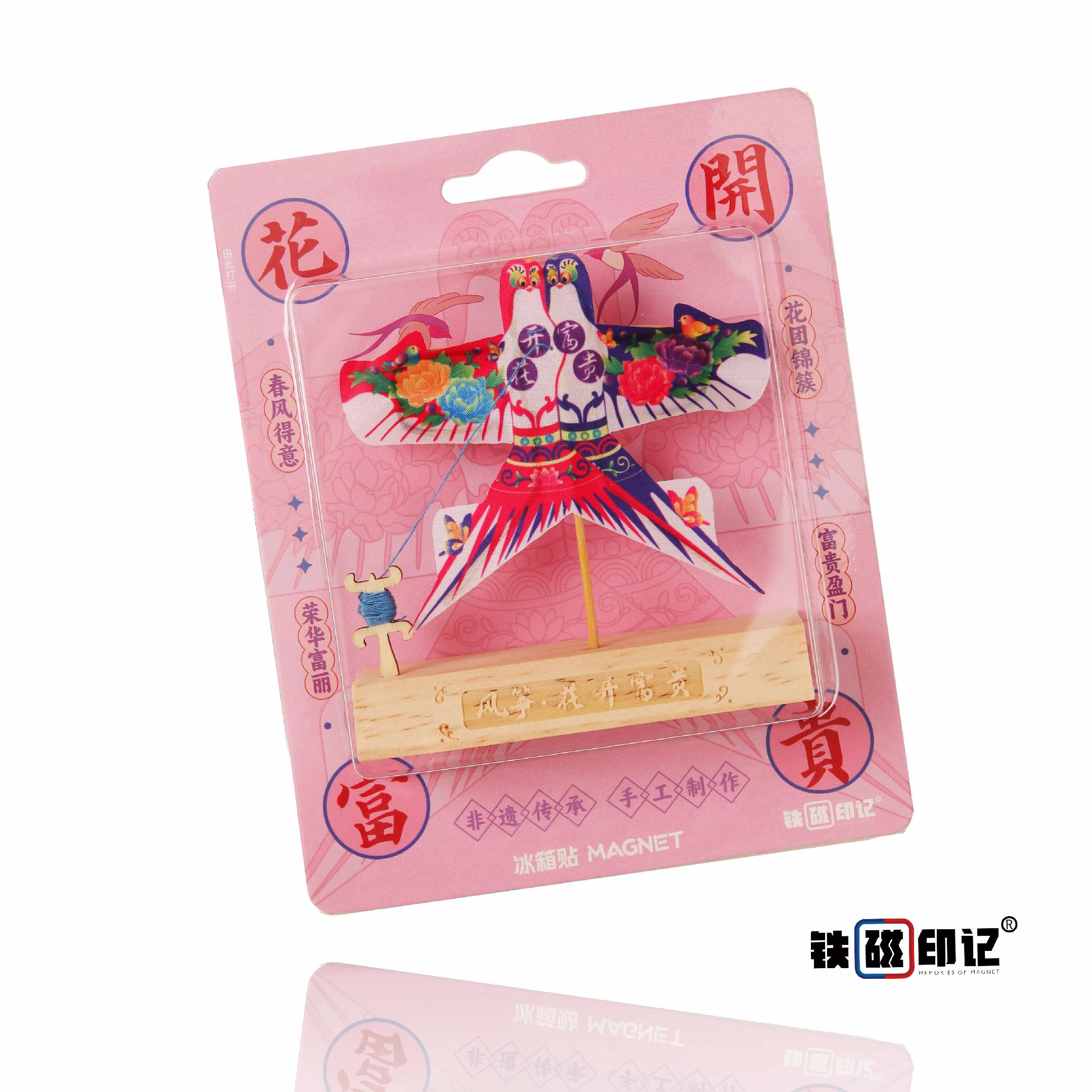 🪁把秋天和童年钉在冰箱上。谁说风筝只能飞在天上? 这枚木质仿真风筝冰箱贴 竟把整片天空拽进了厨房✨ 指尖抚过微凸的木质骨架 涤纶面料复刻真实绷紧感 连风筝线轴都能缓缓转动 仿佛下一秒就要挣脱磁力飞向日光—— 「沙燕」抖着墨染尾羽 「金鱼」摆出渐变鳞光 每只都是1:1缩小的非遗艺术 手作温度藏在每一道细密走线里 听见儿时田野的呼啸🌾 ↓让冰箱变成民俗博物馆 🔍搜@铁磁印记 解锁风筝系列 须知:实物美到让人想哼《清明》古诗 #冰箱贴 #铁磁印记 #风筝 #国潮 #非遗